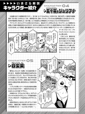 [水龍敬] ラブスレイヴ 4【電子版限定特典付き】_173_pmug