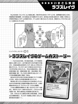 [水龍敬] ラブスレイヴ 4【電子版限定特典付き】_176_awey