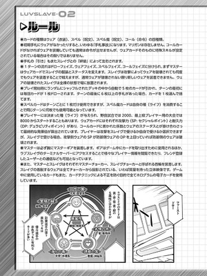 [水龍敬] ラブスレイヴ 4【電子版限定特典付き】_177_ogne