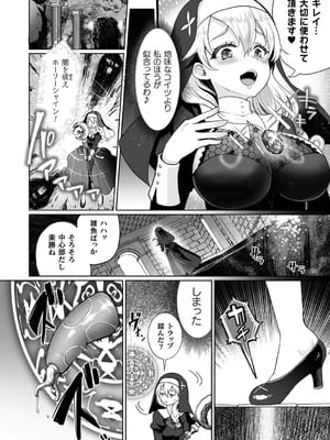 [熊尾もふもふ] 雌吹きスパークル [DL版]_036_xran