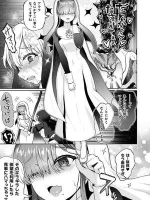 [熊尾もふもふ] 雌吹きスパークル [DL版]_043_wrbu