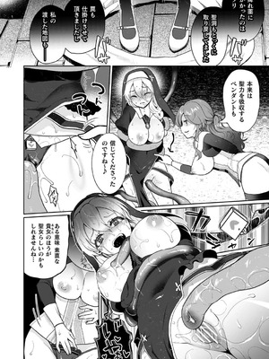 [熊尾もふもふ] 雌吹きスパークル [DL版]_044_hbmg