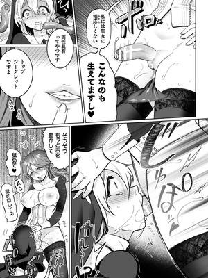 [熊尾もふもふ] 雌吹きスパークル [DL版]_045_pwhr