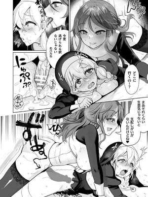 [熊尾もふもふ] 雌吹きスパークル [DL版]_050_pkhl