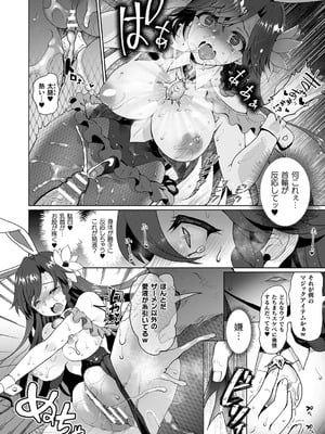 [熊尾もふもふ] 雌吹きスパークル [DL版]_064_uwiq