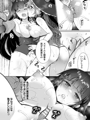 [熊尾もふもふ] 雌吹きスパークル [DL版]_084_acqm