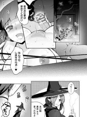 [熊尾もふもふ] 雌吹きスパークル [DL版]_099_xfps