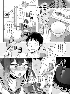 [熊尾もふもふ] 雌吹きスパークル [DL版]_102_ilmh