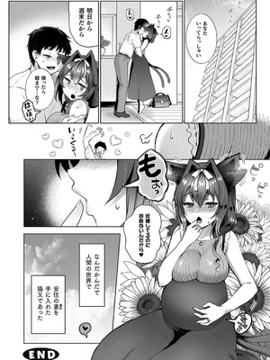 [熊尾もふもふ] 雌吹きスパークル [DL版]_120_mtgb