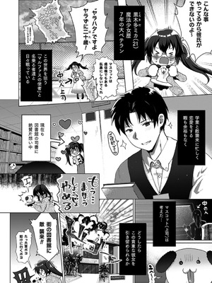 [熊尾もふもふ] 雌吹きスパークル [DL版]_122_yabv