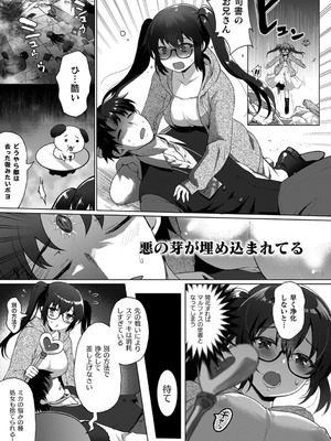 [熊尾もふもふ] 雌吹きスパークル [DL版]_123_wrod