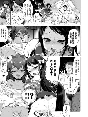 [熊尾もふもふ] 雌吹きスパークル [DL版]_159_pwan