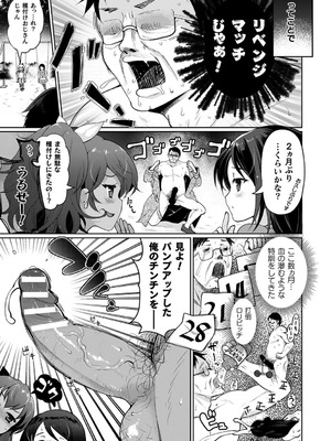 [熊尾もふもふ] 雌吹きスパークル [DL版]_161_ywne