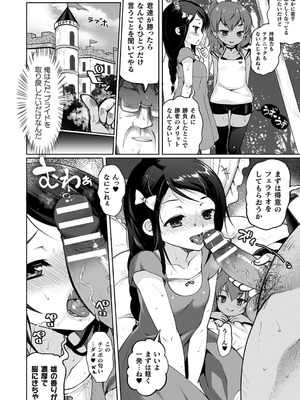 [熊尾もふもふ] 雌吹きスパークル [DL版]_162_rqty