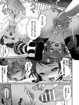 [熊尾もふもふ] 雌吹きスパークル [DL版]_167_drto