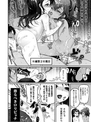 [熊尾もふもふ] 雌吹きスパークル [DL版]_176_cqxe