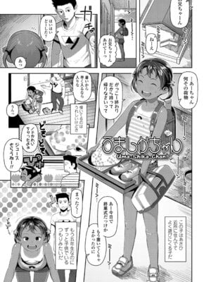 [やわらかみどり] きょうはナニしよっか？ [DL版]_006_posx