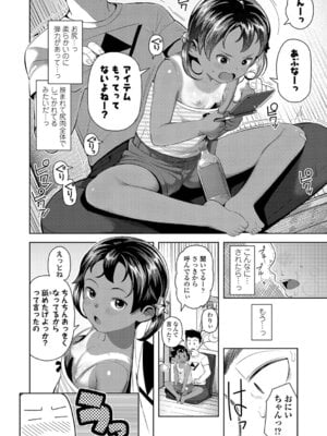 [やわらかみどり] きょうはナニしよっか？ [DL版]_009_nkel