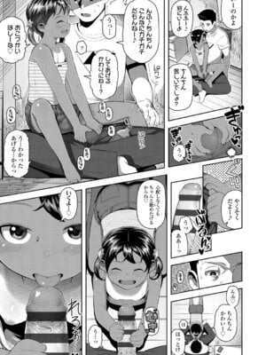 [やわらかみどり] きょうはナニしよっか？ [DL版]_010_ooek