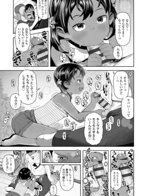 [やわらかみどり] きょうはナニしよっか？ [DL版]_012_dkks