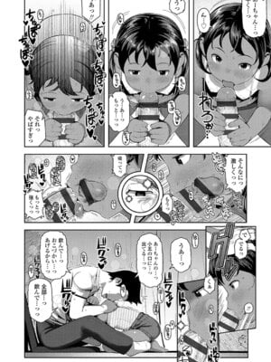 [やわらかみどり] きょうはナニしよっか？ [DL版]_013_sjui