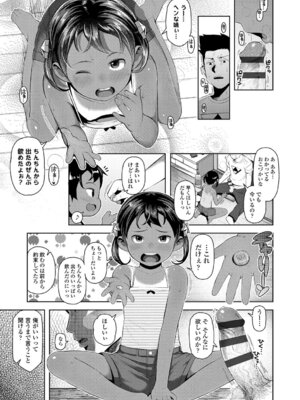 [やわらかみどり] きょうはナニしよっか？ [DL版]_014_gknq