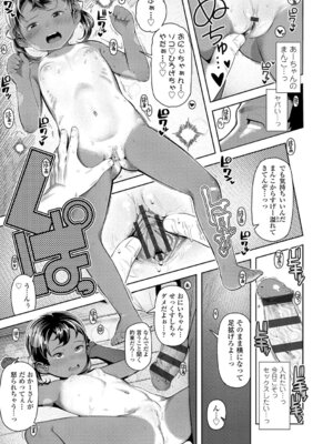 [やわらかみどり] きょうはナニしよっか？ [DL版]_018_excj