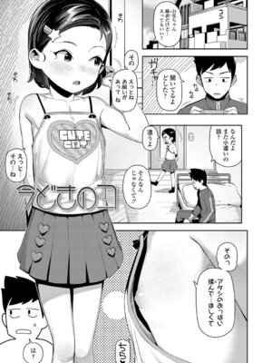 [やわらかみどり] きょうはナニしよっか？ [DL版]_028_aqfm