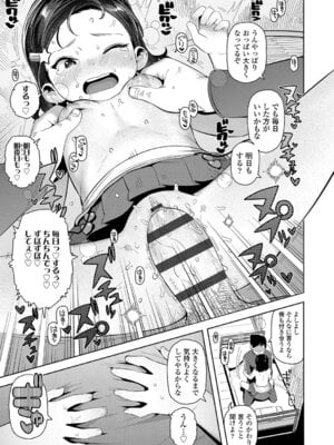 [やわらかみどり] きょうはナニしよっか？ [DL版]_044_opfb