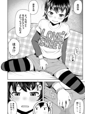 [やわらかみどり] きょうはナニしよっか？ [DL版]_053_gyic