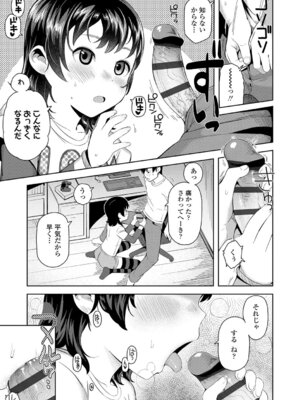 [やわらかみどり] きょうはナニしよっか？ [DL版]_056_apwy