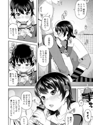 [やわらかみどり] きょうはナニしよっか？ [DL版]_057_eifg