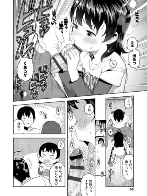 [やわらかみどり] きょうはナニしよっか？ [DL版]_059_ucof