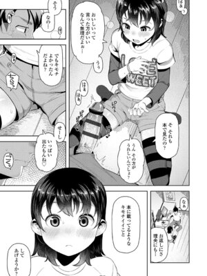 [やわらかみどり] きょうはナニしよっか？ [DL版]_060_tcul