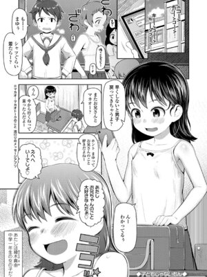 [やわらかみどり] きょうはナニしよっか？ [DL版]_090_ubok