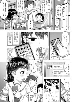 [やわらかみどり] きょうはナニしよっか？ [DL版]_096_jktp