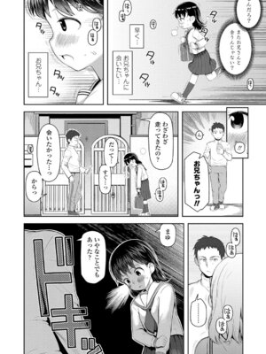 [やわらかみどり] きょうはナニしよっか？ [DL版]_097_hxvl