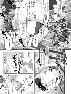 [やわらかみどり] きょうはナニしよっか？ [DL版]_110_wiyg