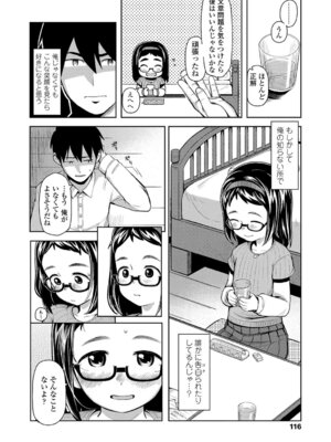 [やわらかみどり] きょうはナニしよっか？ [DL版]_117_rubq