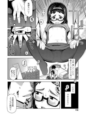 [やわらかみどり] きょうはナニしよっか？ [DL版]_119_vvlu