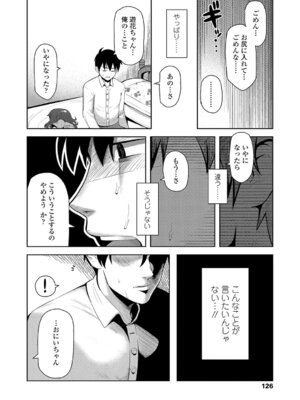 [やわらかみどり] きょうはナニしよっか？ [DL版]_127_djts