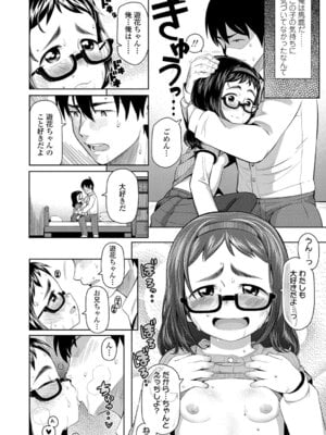 [やわらかみどり] きょうはナニしよっか？ [DL版]_129_uboq