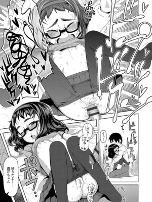 [やわらかみどり] きょうはナニしよっか？ [DL版]_136_wesa