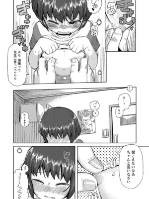 [やわらかみどり] きょうはナニしよっか？ [DL版]_163_lwss