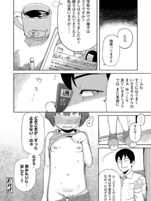 [やわらかみどり] きょうはナニしよっか？ [DL版]_175_vgyc