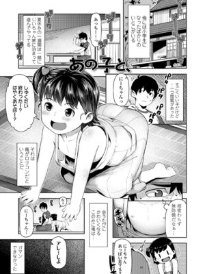 [やわらかみどり] きょうはナニしよっか？ [DL版]_178_lwpi