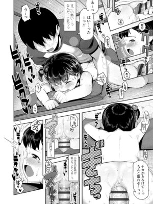 [やわらかみどり] きょうはナニしよっか？ [DL版]_187_fbrv