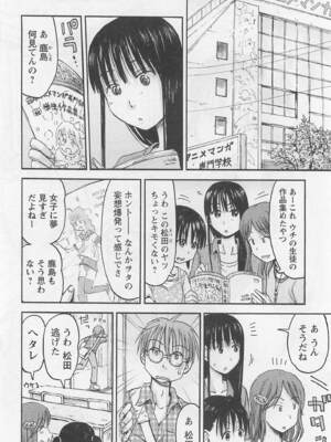 [谷澤史紀(葉雨たにし)] 妹！アンドロイド 第01巻_005_khjp