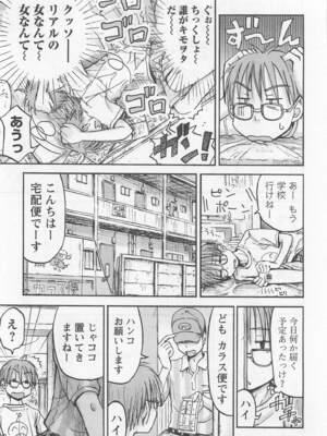 [谷澤史紀(葉雨たにし)] 妹！アンドロイド 第01巻_006_isii