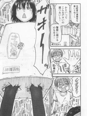 [谷澤史紀(葉雨たにし)] 妹！アンドロイド 第01巻_008_ftwe